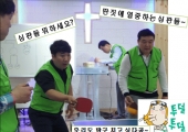 기관대항 탁구…