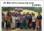 새가족 행복나…